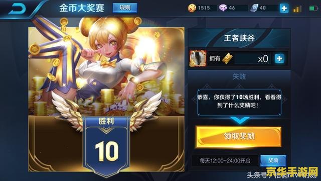 王者荣耀 赏金联赛怎么赢 王者荣耀 赏金联赛怎么赢