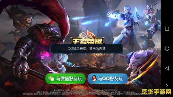 王者荣耀60帧怎么改机型 王者荣耀60帧怎么改机型及优化游戏设置