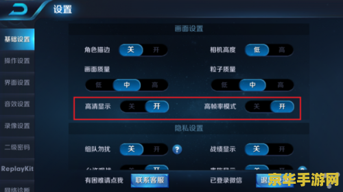 王者荣耀60帧怎么改机型 王者荣耀60帧怎么改机型及优化游戏设置