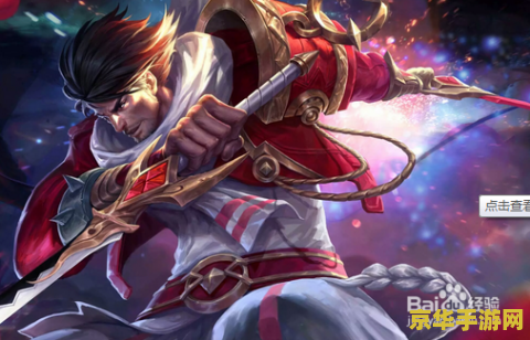 王者荣耀ipad版怎么玩 王者荣耀iPad版玩法指南