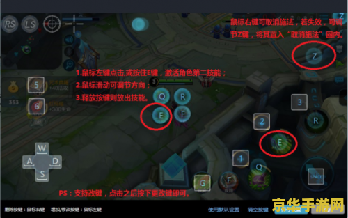 王者荣耀pc怎么控制方向 王者荣耀PC版如何控制方向