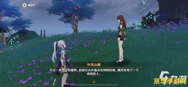 原神踏鞴物语后续 原神：踏鞴物语后续深度解析