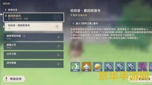 原神戴因斯雷布什么时候出 原神戴因斯雷布上线时间分析