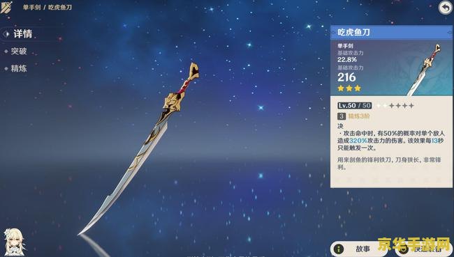 原神三星武器升级外观 原神三星武器升级外观变化解析