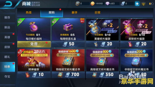 王者荣耀冲会员礼包怎么领 王者荣耀冲会员礼包领取指南