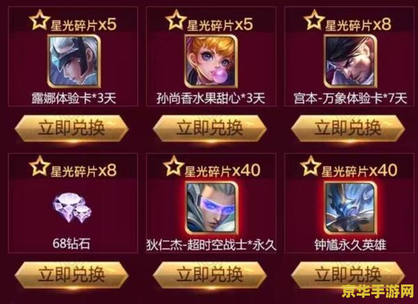 王者荣耀冲会员礼包怎么领取 王者荣耀冲会员礼包领取指南