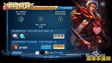 王者荣耀的王者时刻怎么弄 王者荣耀的王者时刻设置与解析