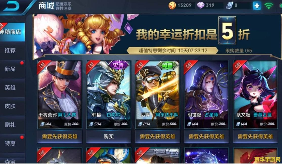 王者荣耀的王者时刻怎么弄 王者荣耀的王者时刻设置与解析