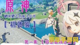 原神到底好不好玩 原神到底好不好玩