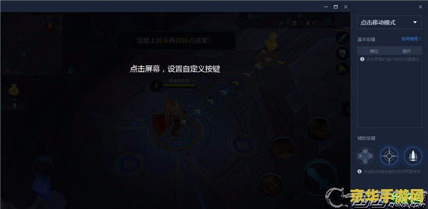 王者荣耀电脑版怎么瞄准技能 王者荣耀电脑版瞄准技能技巧