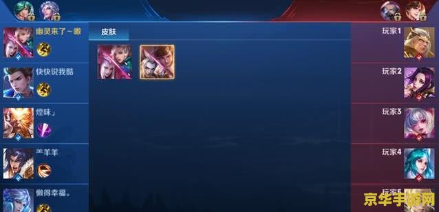 王者荣耀高频模式怎么开启 王者荣耀高频模式开启指南