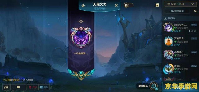 英雄联盟手游无限火力出装 英雄联盟手游无限火力出装攻略