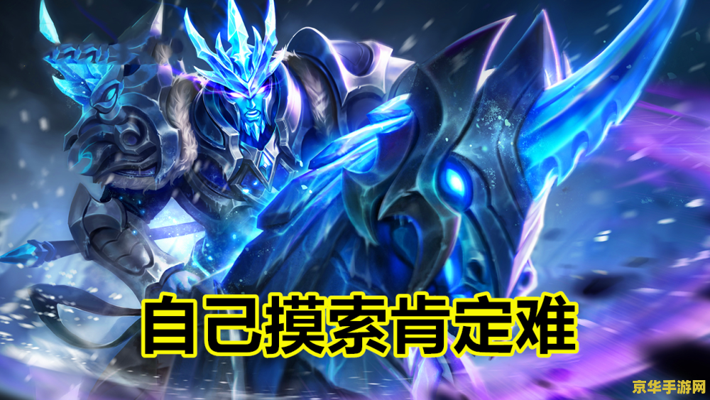 王者荣耀关羽怎么控制方向 王者荣耀关羽怎么控制方向