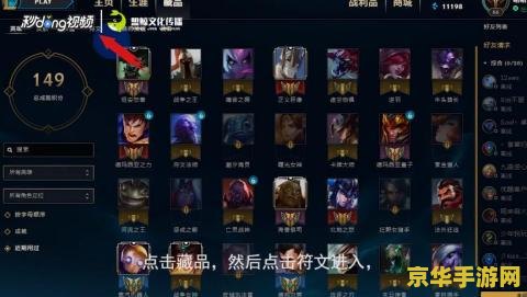 新版英雄联盟装备介绍 新版英雄联盟装备系统全面解析