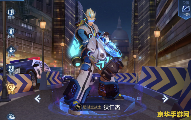 王者荣耀红方怎么 调 王者荣耀红方调整策略