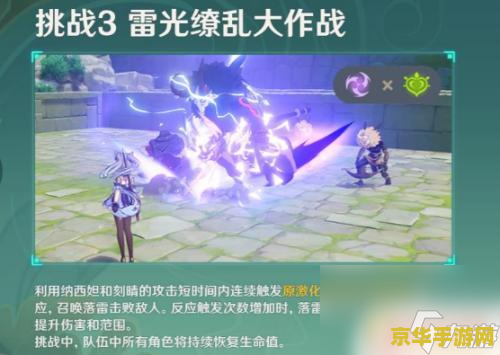 原神雷种子时间不够 原神：解决雷种子时间不足的策略