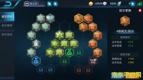 王者荣耀后羿铭文怎么设置 王者荣耀后羿铭文设置攻略 王者荣耀后羿铭文怎么设置 王者荣耀后羿铭文设置攻略