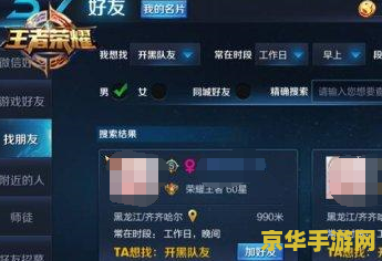 王者荣耀交友名片怎么设置 王者荣耀交友名片设置指南