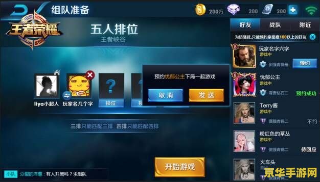 王者荣耀交友名片怎么设置 王者荣耀交友名片设置指南