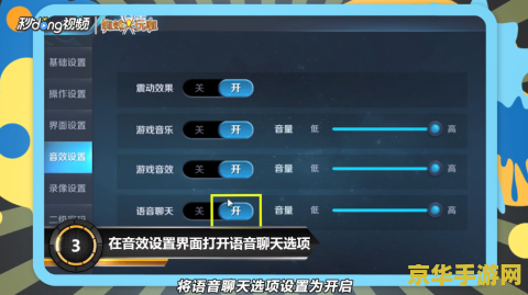 王者荣耀开语音怎么是听筒 王者荣耀开语音与听筒功能解析 王者荣耀开语音怎么是听筒 王者荣耀开语音与听筒功能解析