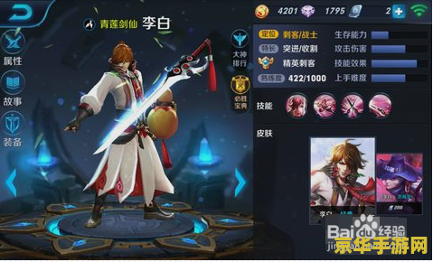 王者荣耀李白老是坑怎么玩 王者荣耀：掌握李白技巧，摆脱“坑”的标签