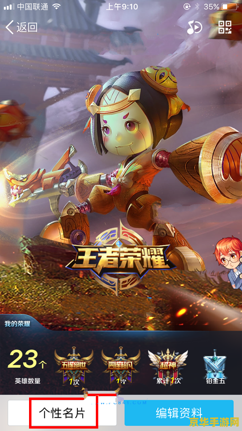 王者荣耀名片关系怎么弄 王者荣耀名片关系设置指南