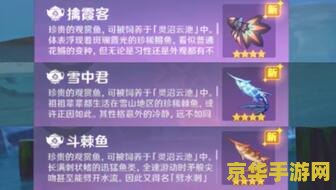 原神几点会钓到观赏鱼时间 原神观赏鱼垂钓时间分析