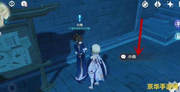 原神声望系统几级开启 原神声望系统几级开启