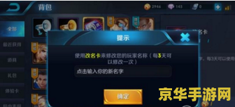 王者荣耀名字怎么可以一样 王者荣耀名字相同现象解析