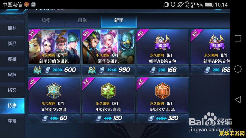 王者荣耀铭文用钱怎么换 王者荣耀铭文用钱怎么换 王者荣耀铭文用钱怎么换 王者荣耀铭文用钱怎么换