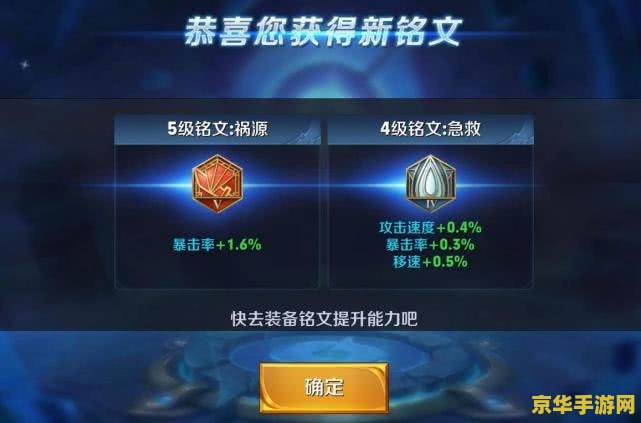 王者荣耀铭文怎么点券 王者荣耀铭文怎么使用点券购买 王者荣耀铭文怎么点券 王者荣耀铭文怎么使用点券购买