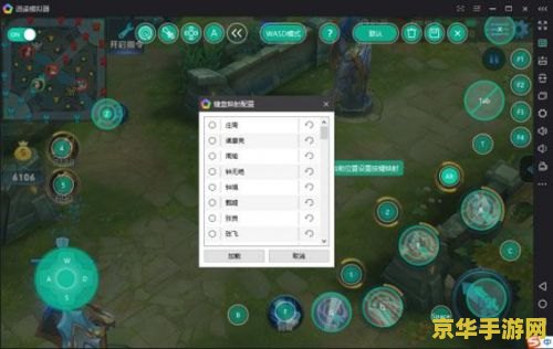 王者荣耀模拟器怎么定位 王者荣耀模拟器定位指南 王者荣耀模拟器怎么定位 王者荣耀模拟器定位指南