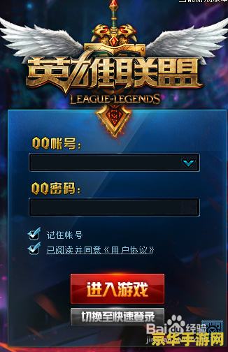 英雄联盟怎么补分 英雄联盟怎么补分