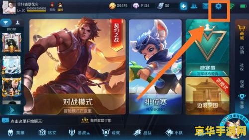 王者荣耀手机里怎么清内存 王者荣耀手机里怎么清内存