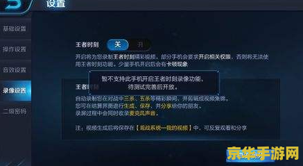 王者荣耀手机里怎么清内存 王者荣耀手机里怎么清内存