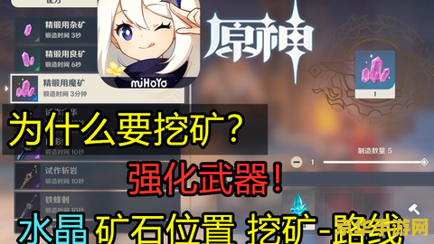 原神初始角色挖矿 原神初始角色挖矿效率分析