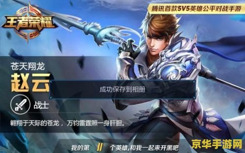 王者荣耀首充怎么领赵云 王者荣耀首充怎么领赵云 王者荣耀首充怎么领赵云 王者荣耀首充怎么领赵云