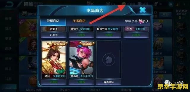 王者荣耀土豪怎么满铭文 王者荣耀土豪怎么满铭文