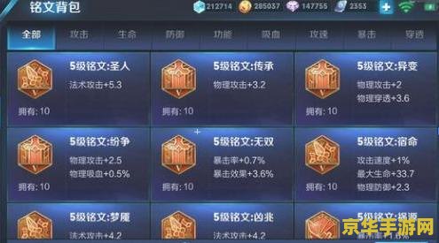 王者荣耀土豪怎么满铭文 王者荣耀土豪怎么满铭文