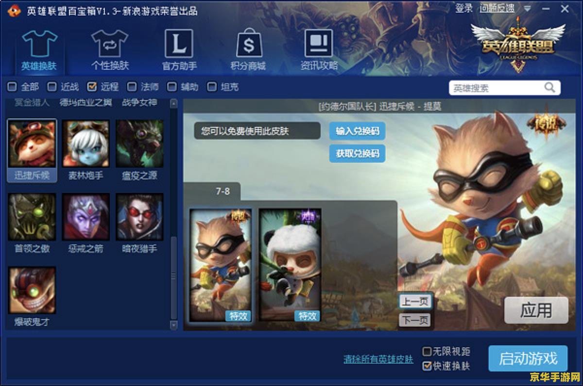 lol英雄联盟百宝箱 &lt;h1&gt;LOL英雄联盟百宝箱深度解析&lt;/h1&gt;