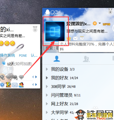 王者荣耀微信怎么换头像 王者荣耀微信怎么换头像