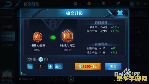 王者荣耀五级铭文怎么得 王者荣耀五级铭文怎么得 王者荣耀五级铭文怎么得 王者荣耀五级铭文怎么得