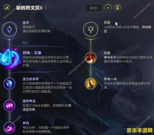 英雄联盟提莫符文推荐 英雄联盟提莫符文推荐