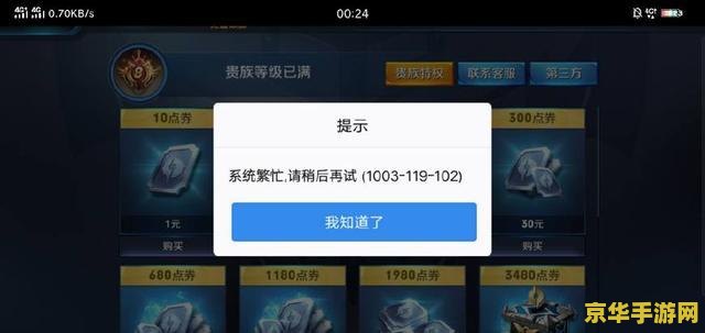 王者荣耀显示代充怎么处理 王者荣耀显示代充怎么处理