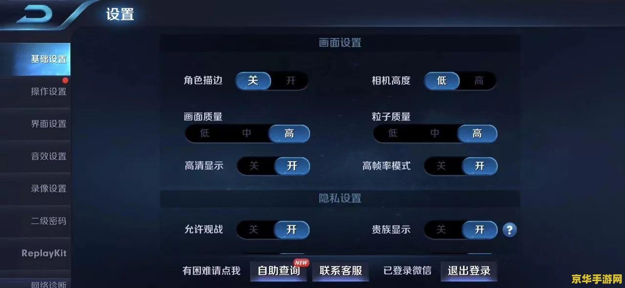 王者荣耀小米手机怎么打字 王者荣耀小米手机打字设置与优化
