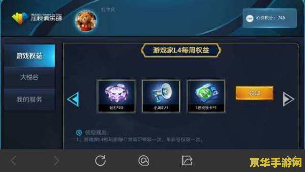 王者荣耀心悦值怎么兑换 王者荣耀心悦值怎么兑换 王者荣耀心悦值怎么兑换 王者荣耀心悦值怎么兑换