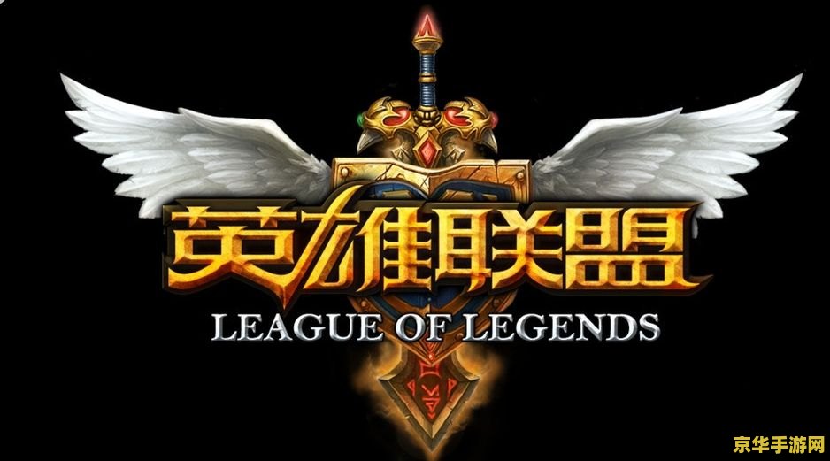英雄联盟 战争之影 英雄联盟：战争之影的深度剖析