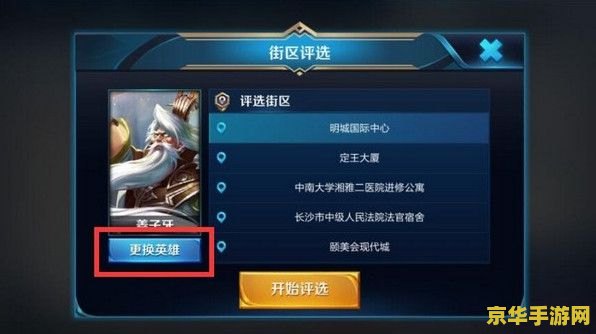 王者荣耀应用变量怎么改 王者荣耀应用变量修改指南