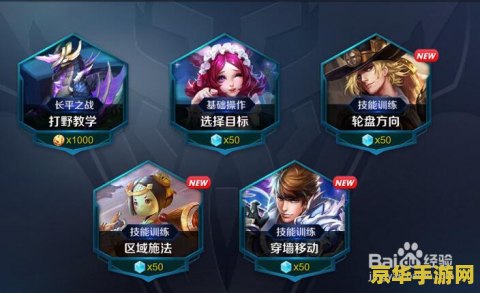 王者荣耀英雄训练营怎么进 王者荣耀英雄训练营进入指南 王者荣耀英雄训练营怎么进 王者荣耀英雄训练营进入指南