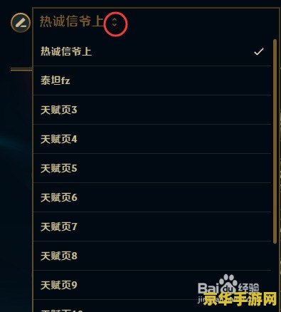 英雄联盟天赋不能保存 &lt;h1&gt;英雄联盟天赋无法保存问题解析&lt;/h1&gt;